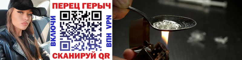 ГЕРОИН VHQ  Верхоянск 